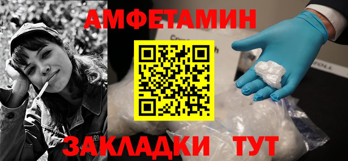 Амфетамин 98% Янаул