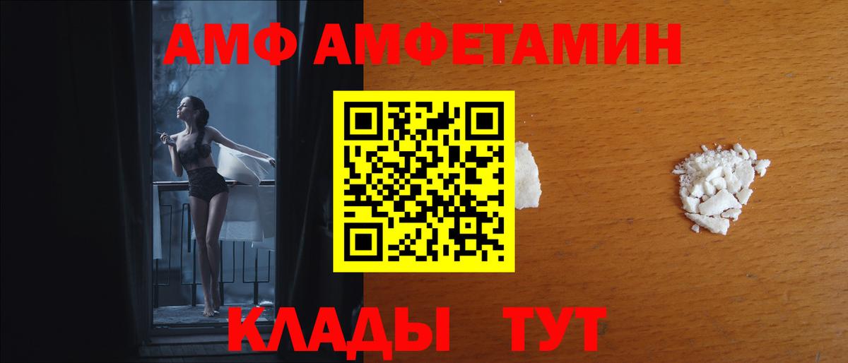 Янаул  Амфетамин Premium  АМФ  Вход с VPN 