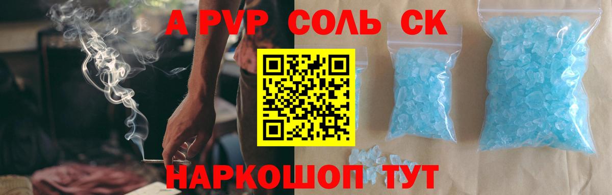 A-PVP СК КРИС  Alfa_PVP VHQ  Alpha PVP кристаллы  Вход с VPN  Alfa_PVP  Янаул 