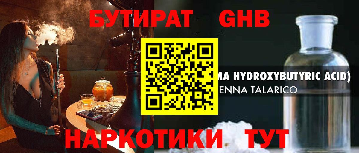 Янаул  БУТИРАТ BDO  Вход с VPN 
