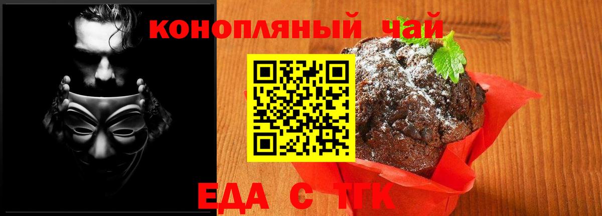 Янаул  Cannafood конопля  Вход с VPN 
