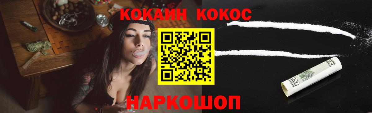 КОКАИН 97% Янаул