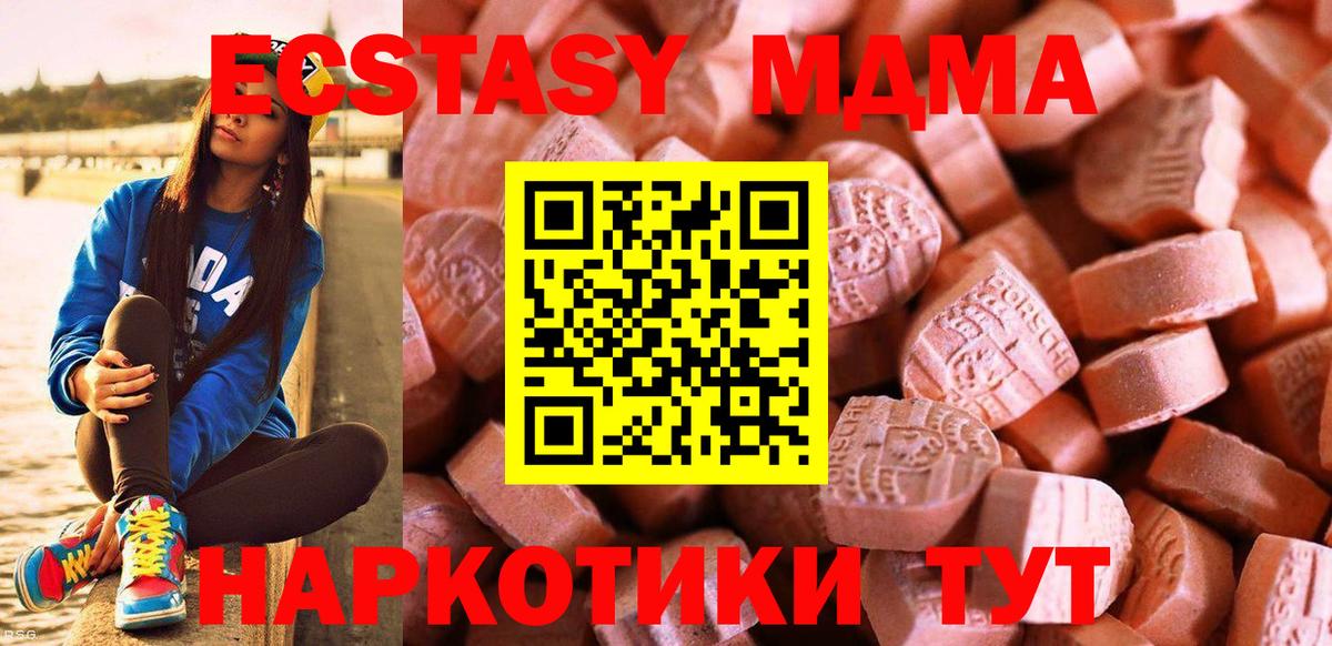 ЭКСТАЗИ 280мг Янаул