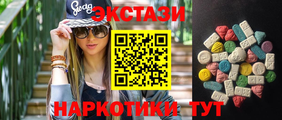 Ecstasy Cube  Вход с VPN  Экстази  Янаул 