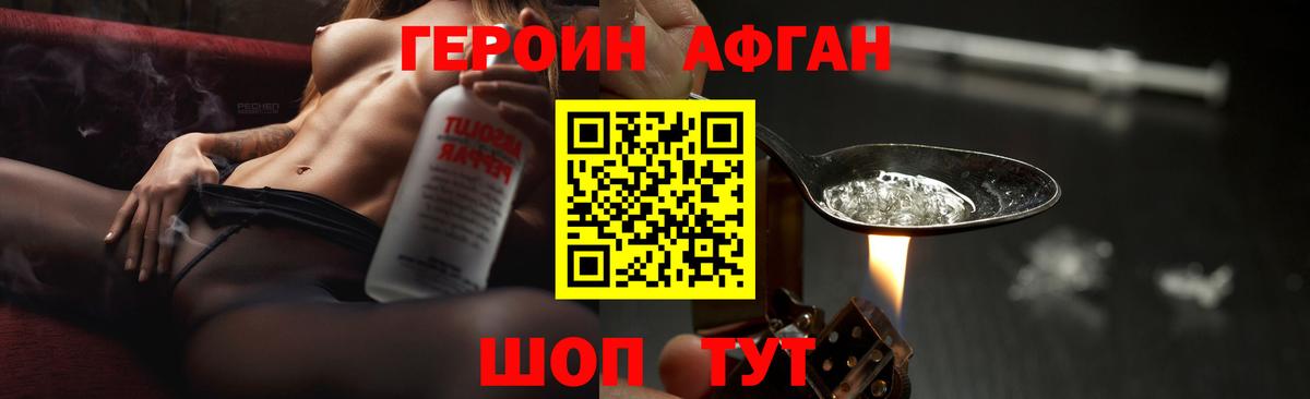 Героин  Вход с VPN  Янаул  Героин белый 