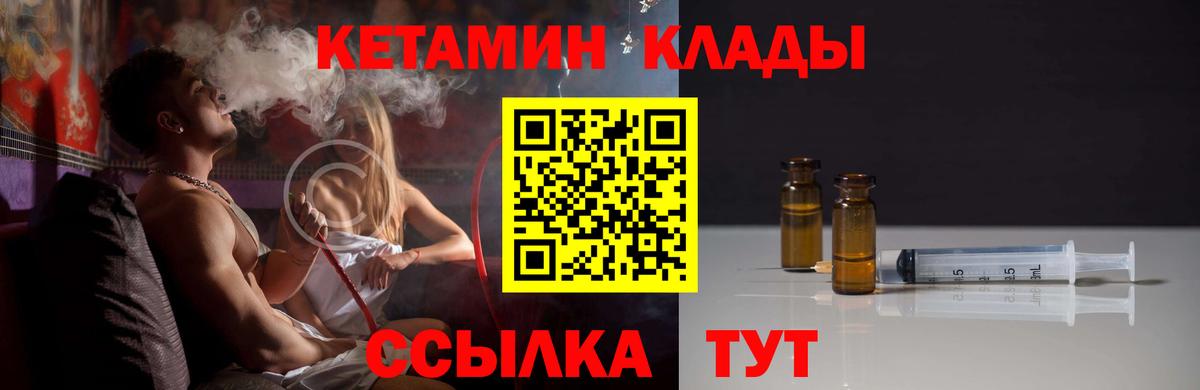 Янаул  Кетамин VHQ  Вход с VPN  КЕТАМИН VHQ 