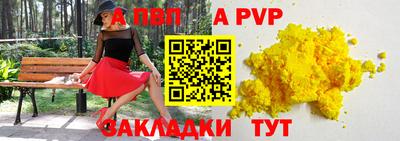 ALPHA PVP Малгобек