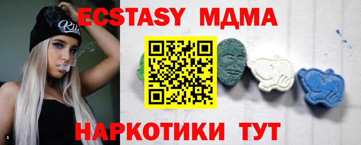 Янаул  MDMA Molly  Вход с VPN 