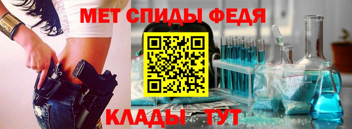 Первитин пудра Янаул