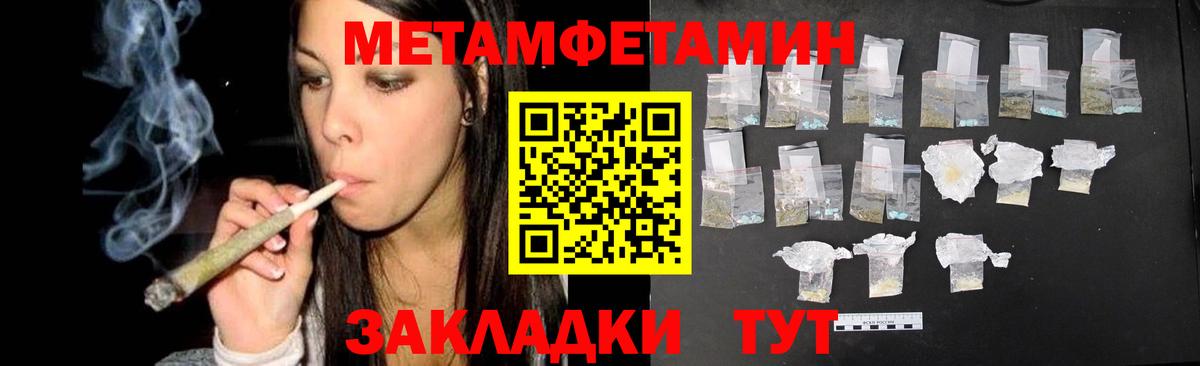 МЕТАМФЕТАМИН кристалл  МЕТАМФЕТАМИН кристалл  Янаул  Вход с VPN 