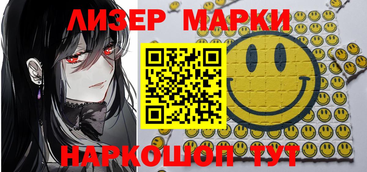 Марки NBOMe 1,8мг Янаул