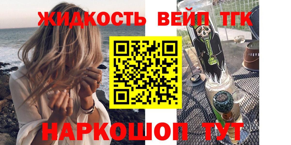 ТГК THC oil Янаул