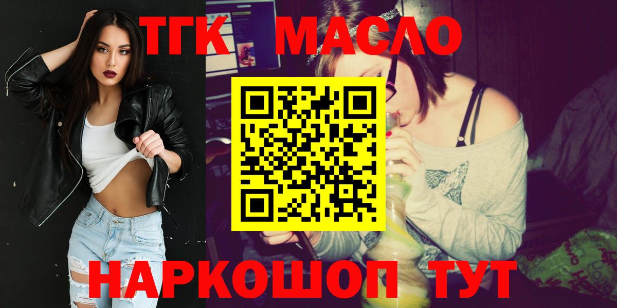 ТГК концентрат  Дистиллят ТГК вейп с тгк  Янаул  OMG   Вход с VPN 
